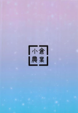 Page 30 of Kimagure Ohime-sama no Ecchi na Touban Nisshi