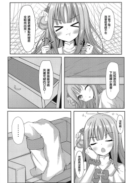 Page 3 of Kimagure Ohime-sama no Ecchi na Touban Nisshi