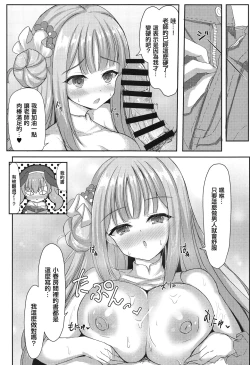 Page 9 of Kimagure Ohime-sama no Ecchi na Touban Nisshi