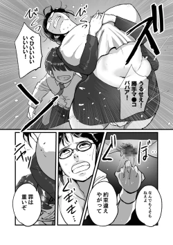 Page 10 of 熟れPTA母が息子に知られたくない秘密_表編