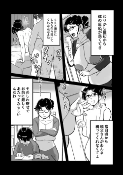 Page 15 of 熟れPTA母が息子に知られたくない秘密_表編