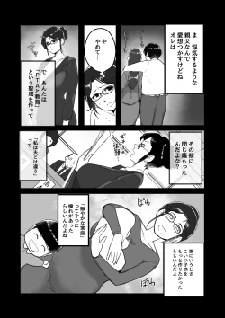 Page 16 of 熟れPTA母が息子に知られたくない秘密_表編