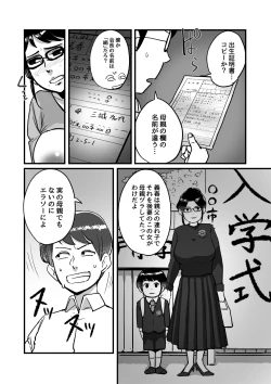 Page 31 of 熟れPTA母が息子に知られたくない秘密_表編