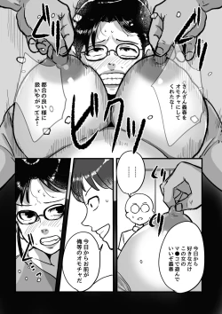 Page 32 of 熟れPTA母が息子に知られたくない秘密_表編