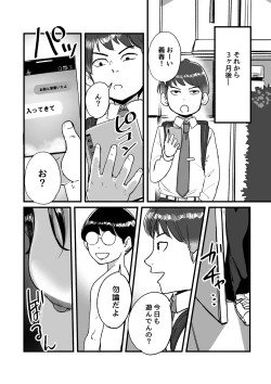 Page 46 of 熟れPTA母が息子に知られたくない秘密_表編