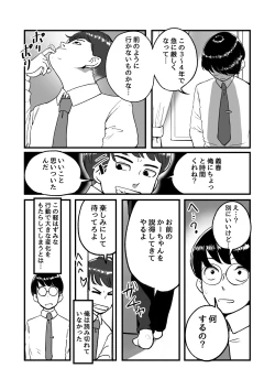 Page 7 of 熟れPTA母が息子に知られたくない秘密_表編