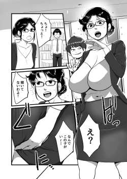 Page 9 of 熟れPTA母が息子に知られたくない秘密_表編