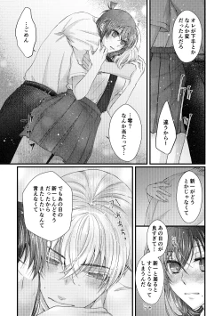 Page 16 of Bokura wa Aoi Natsu no Naka