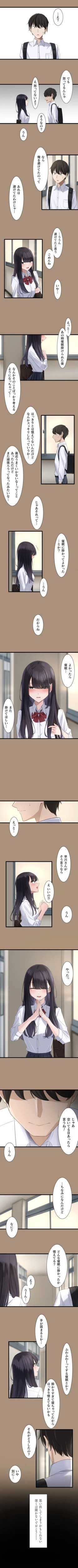 Page 5 of Saimin, Kaketemite 3