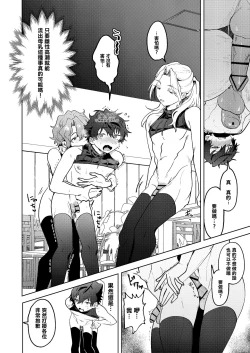 Page 15 of Milk Paradise