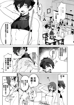 Page 6 of Milk Paradise