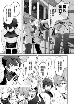 Page 8 of Milk Paradise