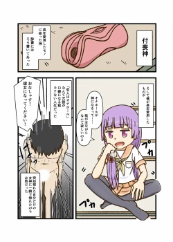 Page 1 of Onahole-chan