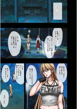 Page 17 of Taimashi Kaguya 1