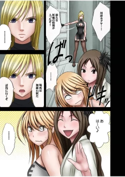 Page 73 of Taimashi Kaguya 1