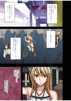 Page 75 of Taimashi Kaguya 1