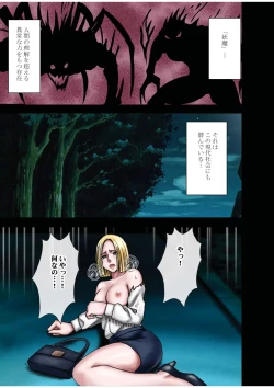 Page 7 of Taimashi Kaguya 1