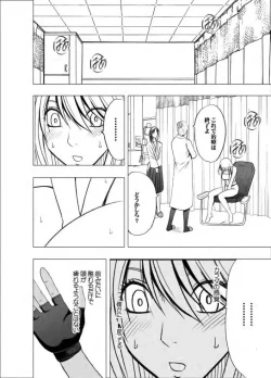 Page 24 of Taimashi Kaguya 2