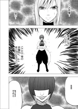 Page 30 of Taimashi Kaguya 2