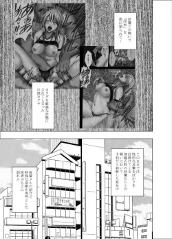 Page 3 of Taimashi Kaguya 2