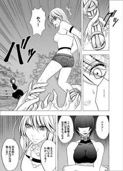 Page 62 of Taimashi Kaguya 2