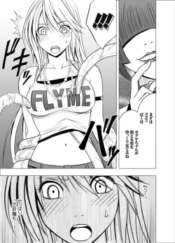 Page 63 of Taimashi Kaguya 2