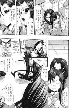 Page 12 of Futanarikko Please 2