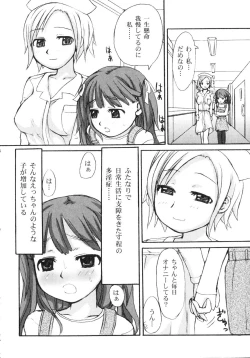 Page 39 of Futanarikko Please 2