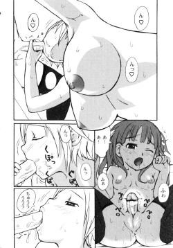 Page 45 of Futanarikko Please 2