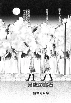 Page 70 of Futanarikko Please 2