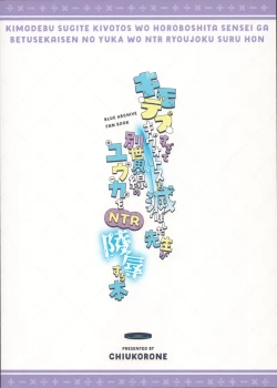 Page 30 of Kimodebu Sugite Kivotos o Horoboshita Sensei ga Bessekaisen no Yuuka o NTR Ryoujoku suru Hon