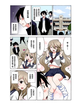 Page 33 of Ecchirei ～ Yaritai Houdai Iki Houdai ～ Ch.1