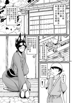 Page 5 of Tanishi-ya Soushuuhen Sono Ichi