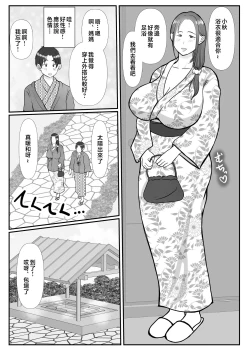 Page 10 of Boku wa Haha ni Gachikoi Shiteru 2