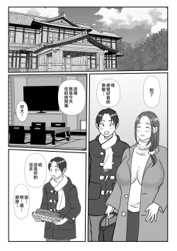 Page 8 of Boku wa Haha ni Gachikoi Shiteru 2