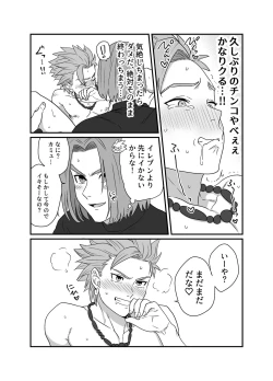 Page 15 of Yokujou Beast