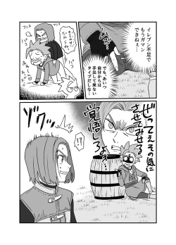 Page 4 of Yokujou Beast