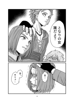 Page 10 of Aishiteruze Ore no Yuusha-sama