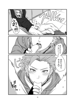 Page 13 of Aishiteruze Ore no Yuusha-sama