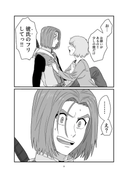 Page 6 of Aishiteruze Ore no Yuusha-sama