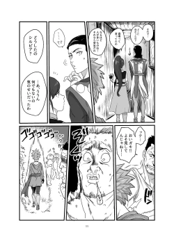 Page 8 of Aishiteruze Ore no Yuusha-sama