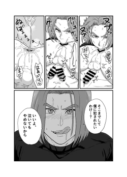 Page 10 of Sweet Trap