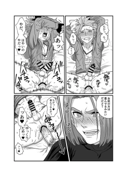 Page 12 of Sweet Trap