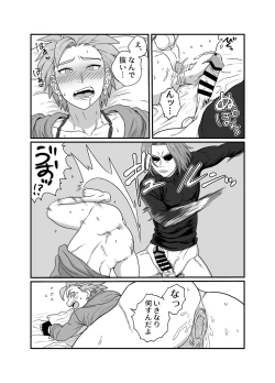 Page 14 of Sweet Trap