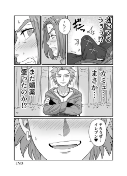 Page 26 of Sweet Trap