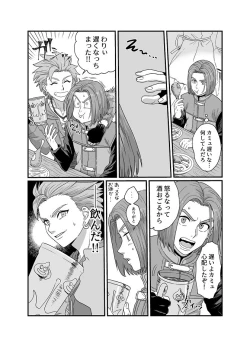 Page 3 of Sweet Trap