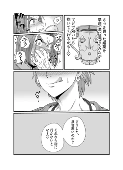 Page 4 of Sweet Trap