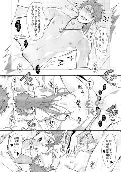 Page 10 of O Ji Ki To!