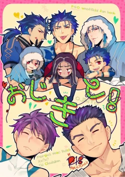 Page 1 of O Ji Ki To!