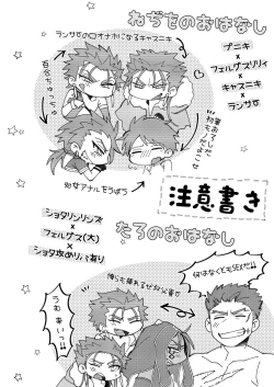 Page 4 of O Ji Ki To!